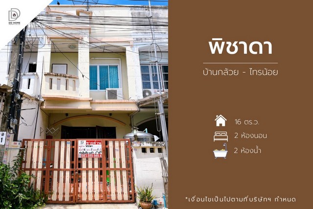 ขายหมู่บ้านพิชาดา บ้านกล้วยไทรน้อย หน้าบ้านหันทางทิศตะวันออก (DD001490)