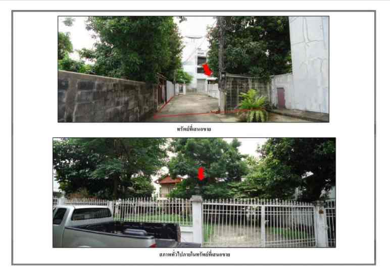 ขายที่ดินพร้อมบ้านตึก 2 ชั้น ทำเลดี ร่มรื่น แขวง จันทรเกษม เขต จตุจักร กรุงเทพมหานคร 