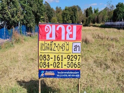 ขายที่ดินราคาถูก ทำเลดี   2-0-43 ไร่  หนองไผ่  ชุมแพ  ขอนแก่น  