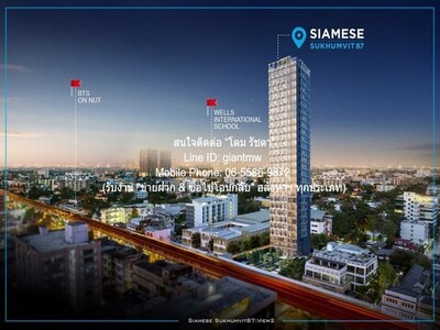 ขายคอนโด รามาดา เรสซิเดนซ์ สุขุมวิท 87 Ramada Residence SKV 87