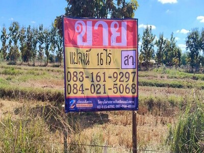 ขายที่ดิน ทำเลดี ราคาถูก  16-0-0 ไร่ บ้านค้อ  เมืองขอนแก่น 