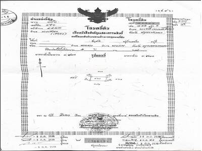 ขายที่ดินเปล่า 3 เเปลง ทำเลบางเสาธง – บางพลี จังหวัดสมุทรปราการ