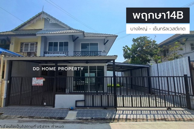ขายหมู่บ้านพฤกษา14B รีโนเวทพร้อมอยู่ บางใหญ่-เซ็นทรัลเวสต์เกต (DD001153)