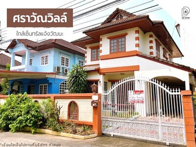 หมู่บ้านศราวัณวิลล์ ใกล้เซ็นทรัลแจ้งวัฒนะ หน้าบ้านไม่ติดใคร 