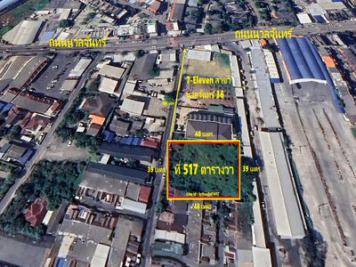 ขายที่ดิน ซอยนวลจันทร์ 36 เนื้อที่ 517 ตร.ว.