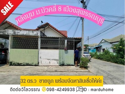 หลังมุม ม.บัวคลี่ 8 ต.สนามชัย อ.เมืองสุพรรณ