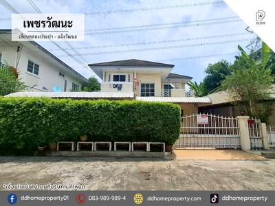 ขายหมู่บ้านเพชรวัฒนะ เลียบคลองประปา-แจ้งวัฒนะ 