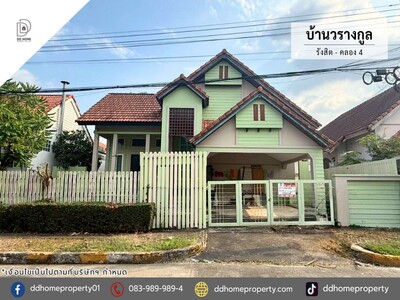 ขายบ้านเดี่ยว หมู่บ้านวรางกูล รังสิต-คลองสี่ 