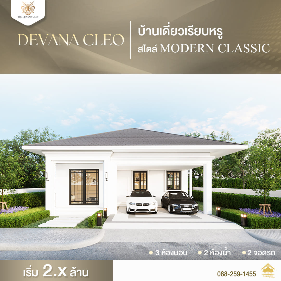 โครงการบ้านจัดสรรตรัง