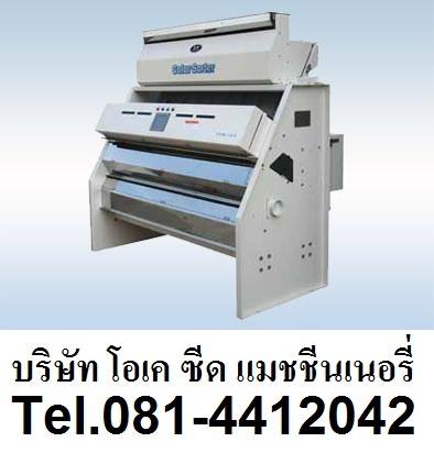 ขายเครื่องยิงสีเมล็ดพันธุ์  YTM-162 เครื่องยิงสีระบบเซนเซอร์ Digitized photoelectric color sorter เครื่องคัดเมล็ดพันธุ์  0814412042