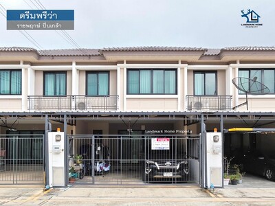 LM25-0063 ขายทาวน์โฮม 2 ชั้น ดรีมพรีว่า ราชพฤกษ์