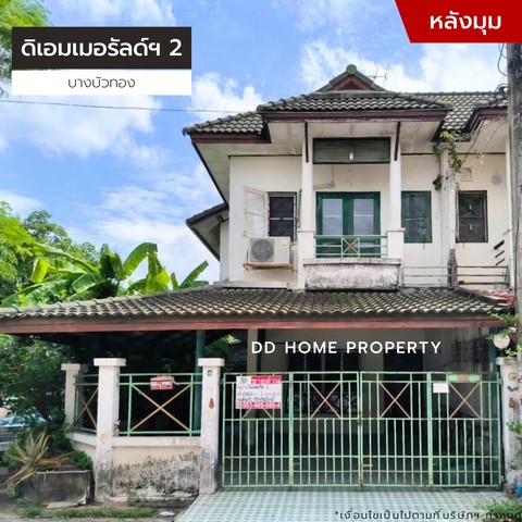 ขายหมู่บ้านดิเอมเมอรัลด์พาร์ค2 บางบัวทอง (DD001328)
