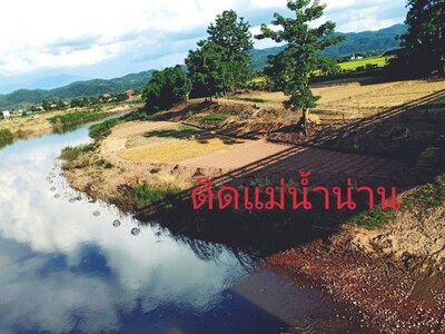 ซื้อไว้ดีมีไว้รวยอสิงหาขายที่ติดแม่น้ำน่าน อ.ท่าวังผา น่าน 096882