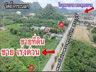 ขายที่ดินหน้ากว้าง150เมตรติดถนน6เลนพหลโยธิน1สระบุรีลพบุรี อ.พระพุ