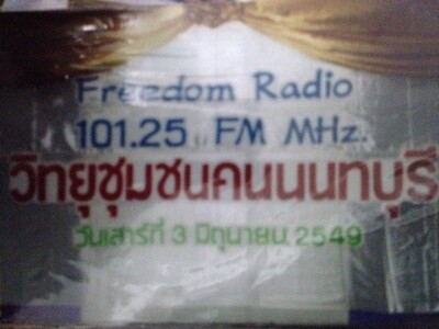 พรีเซ้นทรัพย์ทำเลทองใกล้สิ้นปี เซ้ง/เช่า ขายสถานีวิทยุชุมชน คลื่น พรีเซ้นทรัพย์ทำเลทองใกล้สิ้นปี เซ้ง/เช่า ขายสถานีวิทยุชุมชน คลื่น