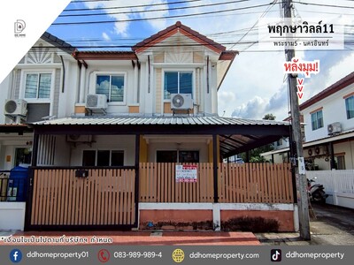 ขายหมู่บ้านพฤกษาวิลล์11 พระราม5-นครอินทร์ หลังมุม 