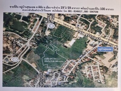 ขายบ้านพร้อมที่ดิน อำเภอเมือง จังหวัดลำปาง เนื้อที่ 19 ไร่ 51 ตาร