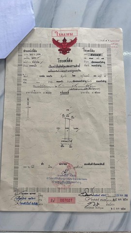  ขายที่ดิน อำเภอเมืองหนองบัวลำภู จังหวัดหนองบัวลำภู ขนาด 2 ไร่ 3งานที่ 84 ตารางวา