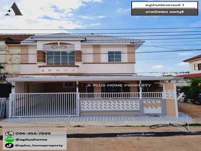 #หมู่บ้านปิยวรารมย์1 #บางบัวทอง #ไทรน้อย *** หลังมุม ***