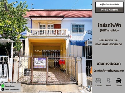 #หมู่บ้านมิตรประชาวิลล่า #บางใหญ่ #คลองถนน