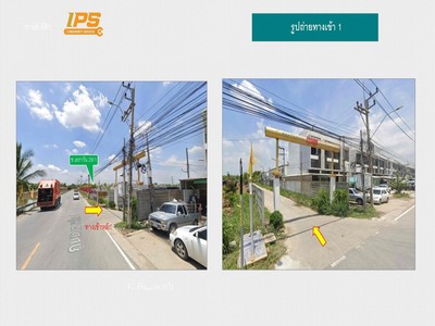ขายที่ดิน 2เเปลง โครงการนาวินปาร์ครังสิต อ.คลองหลวง จ.ปทุมธานี