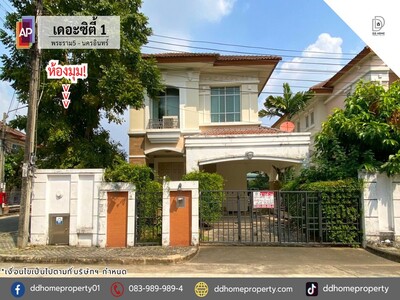 ขายหมู่บ้านเดอะซิตี้1 ปิ่นเกล้า-พระราม5 นครอินทร์ (หลังมุม) 
