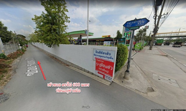 ขายด่วนที่ดินถนนร่มเกล้า  ใกล้สนามบินสุวรรณภูมิ ซอยร่มเกล้า 21.10 คลองสามประเวศ เขตลาดกระบัง กรุงเทพมหานคร