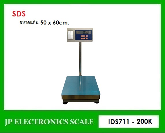 เครื่องชั่งวางพื้นพร้อมพิมพ์200kg ตาชั่งตั้งพื้นพิมพ์ได้200กิโลกรัม ค่าละเอียด10g ยี่ห้อ SDS รุ่น IDS711