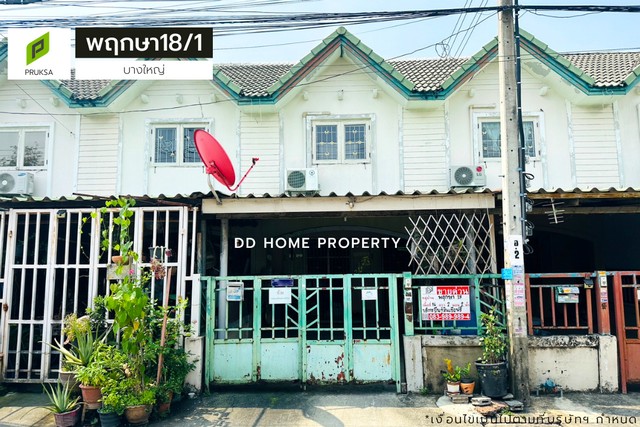 ขายหมู่บ้านพฤกษา18/1 บางใหญ่ หน้าบ้านหันทางทิศเหนือ (DD001245)