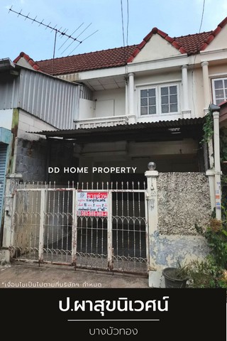 ขายหมู่บ้านปผาสุขนิเวศน์ บางบัวทอง หน้าโครงการติดถนนกาญจนาภิเษก (DD001246)