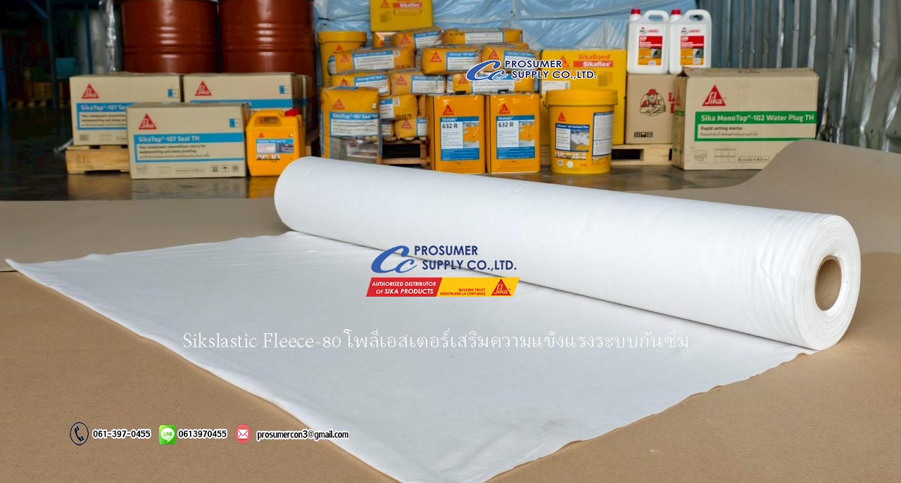 Sikslastic Fleece-80 โพลีเอสเตอร์เสริมความแข็งแรงระบบกันซึมราคาโรงาน