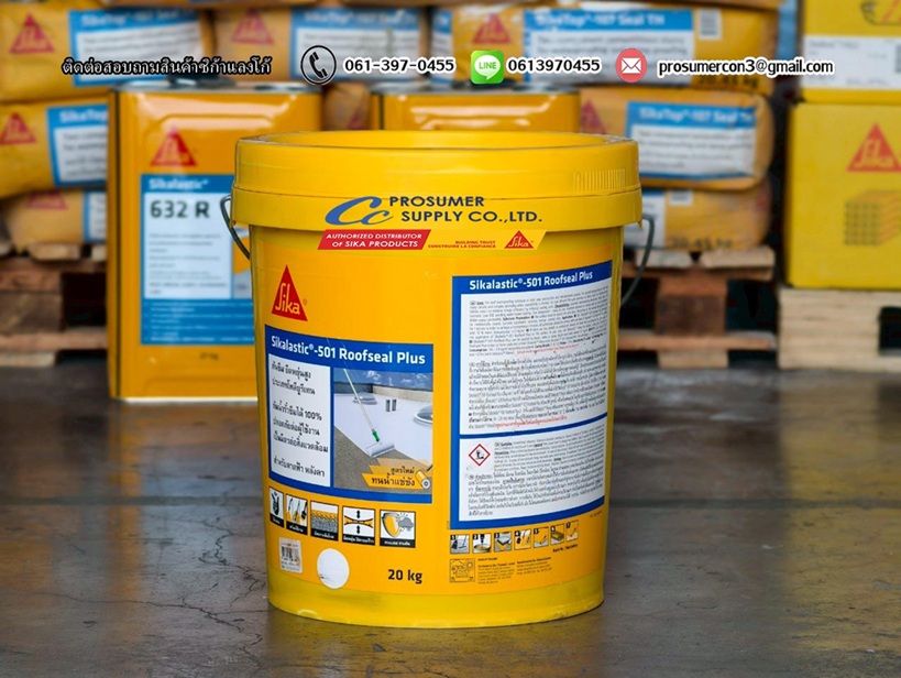 ขายส่งSikalastic 501 Roofseal Plus กันซึมหลังคาดาดฟ้าป้องกันรั่วซึม
