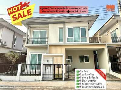 ขายบ้านแฝดสไตล์บ้านเดี่ยว หมู่บ้านคิวดิสทริค 