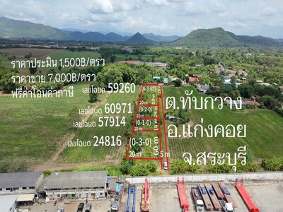 ขายที่ดินที่สวนทับกวางแก่งคอยสระบุรี 3งาน ราคา 2,100,000 บ.