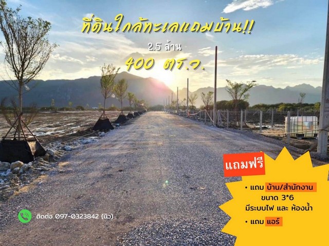 ขายที่ดินคุ้งโตนด อำเภอกุยบุรี จังหวัดประจวบคีรีขันธ์ ห่างทะเลเพียง 900 เมตร