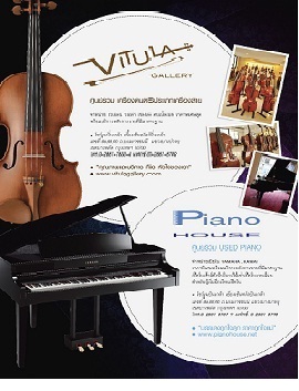 เปียโนมือสอง, piano,ไวโอลิน, violin เปียโนเฮ้าส์คุณภาพมือ1