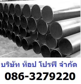 ท่อเหล็กดำ ท่อสแตนเลส ท่ออัลลอยด์ ท่อเหล็กกล้า ท่อเหล็ก แป๊บกลม แป๊บดำ 0863279220