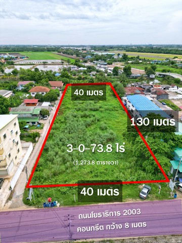 ที่ดิน - 26749800 thb  3 Rai 0 Ngan 73 ตรว.   โครตคุ้ม นนทบุรี   
