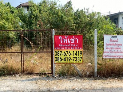 ที่ดินให้เช่า 194 วา ถมแล้ว ติดถนนบางนา-ตราด 13 ใกล้เซ็นทรัลบางนา