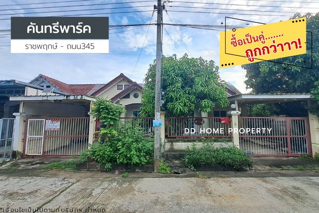 ขายหมู่บ้านคันทรีพาร์ค ราชพฤกษ์-ถนน345 หน้าบ้านหันทางทิศตะวันออกเฉียงใต้ (DD001494)