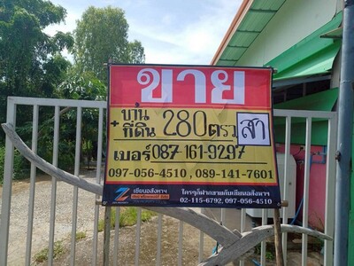 ขายบ้ที่ดิน พร้อมสิ่งปลูกสร้าง 280 วา    หัวรอ  เมืองพิษณุโลก ขายบ้ที่ดิน พร้อมสิ่งปลูกสร้าง 280 วา    หัวรอ  เมืองพิษณุโลก