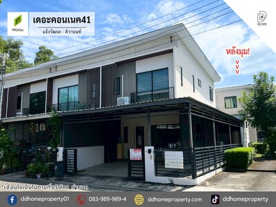 ขายหมู่บ้านเดอะคอนเนค41 แจ้งวัฒนะ-ติวานนท์ (หลังมุม) 