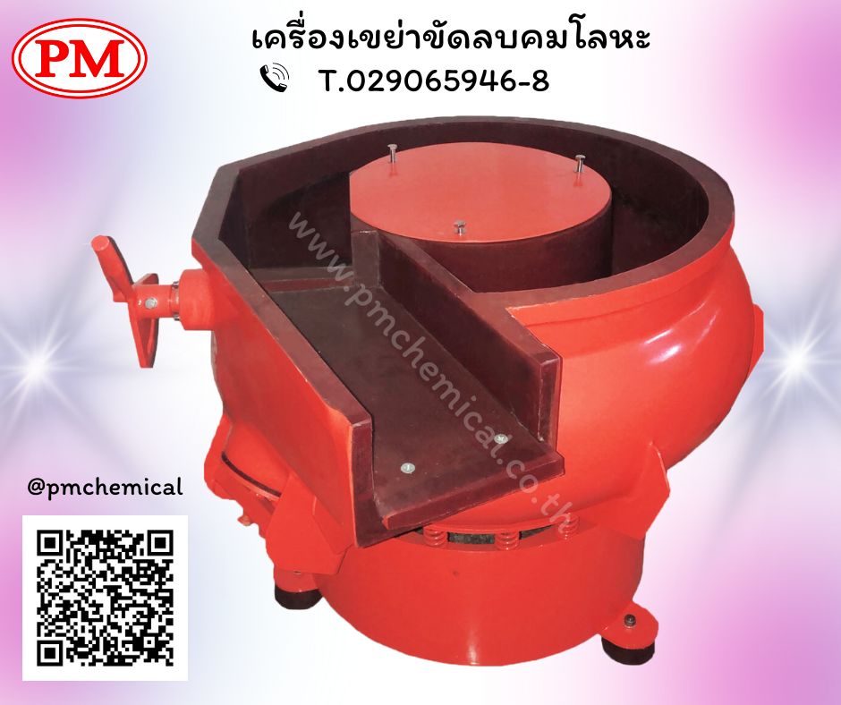 เครื่องขัดเงาโลหะแบบมีสะพาน หินขัด เม็ดเหล็ก น้ำยาขัดเงา