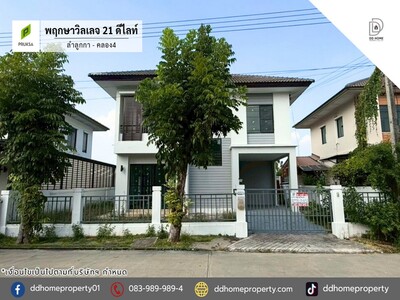 ขายหมู่บ้านพฤกษาวิลเลจ21ดีไลท์ ลำลูกกา-คลอง4 (ถนนเมน) 