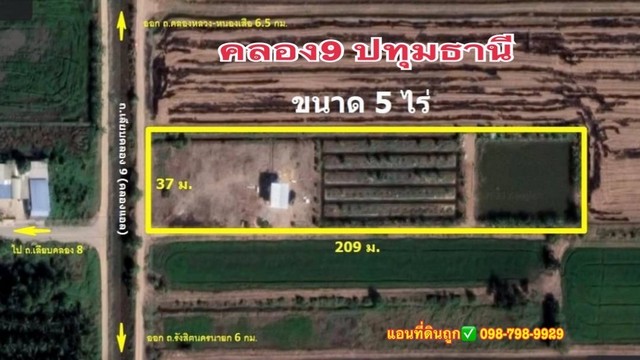 คลอง 9 บ้านพร้อมที่ดิน 5 ไร่ บรรยากาศธรรมชาติมีสวนและบ่อเลี้ยงปลาเงียบสงบธรรมชาติดี