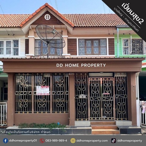 ขายหมู่บ้านเปี่ยมสุข2 บางใหญ่-กาญจนาภิเษก (DD001690)