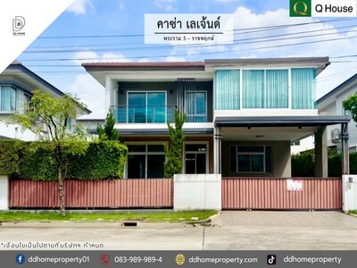 ขายหมู่บ้านคาซ่าเลเจ้นด์ พระราม5-ราชพฤกษ์ ถนนเมน 