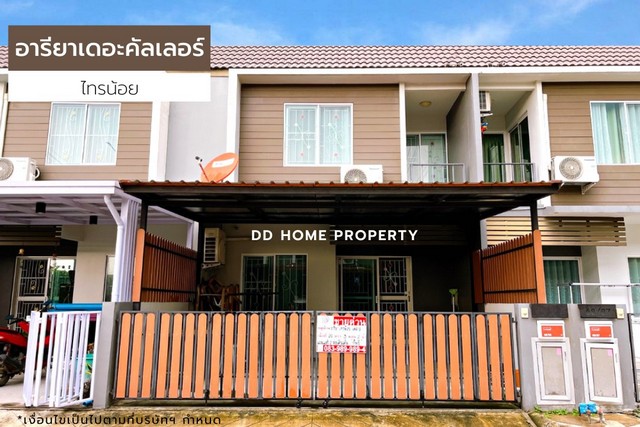 DD00872 ขาย หมู่บ้านอารียาเดอะคัลเลอร์ ไทรน้อย หน้าบ้านหันทางทิศตะวันตกเฉียงใต้