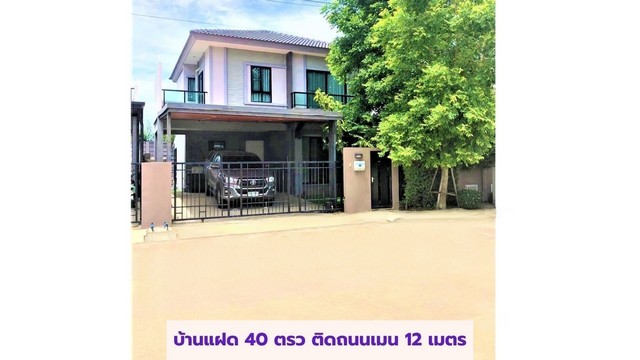 ขายขาดทุนบ้านแฝด 40 ตรว. หน้าบ้านตรงข้ามสวน ติดถนนเมน 12 ม. ห่างป้อม 200 ม. เดอะ แพลนท์ รังสิต คลอง4-วงแหวน พร้อมอยู่ ใกล้รร.สวนกุหลาบ จ.ปทุมธานี