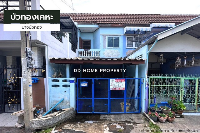 ขายหมู่บ้านบัวทองเคหะ บางบัวทอง หน้าบ้านหันทางทิศใต้ (DD001334)